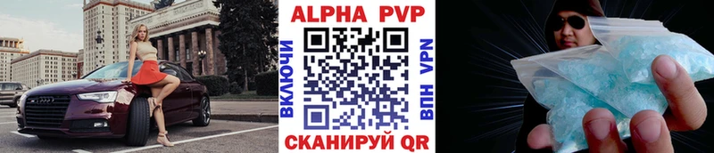 Alpha-PVP VHQ  Купить закладки  Ишимбай 