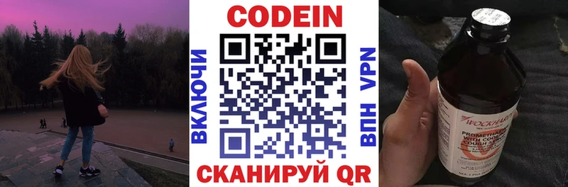 Кодеин Purple Drank  Купить закладки  Ишимбай 