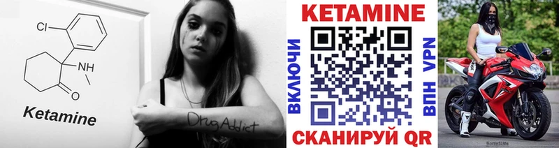 Кетамин VHQ  Купить  Ишимбай 