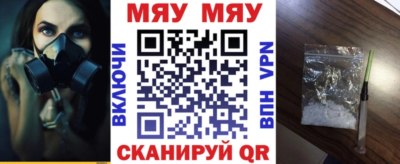 Купить где  Ишимбай  МЯУ-МЯУ мука 