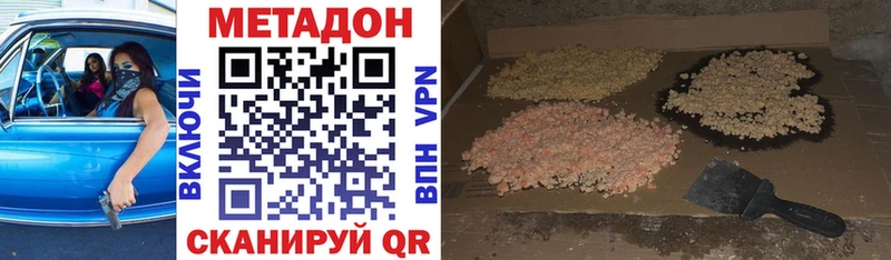 Купить закладки  Ишимбай  Метадон VHQ 